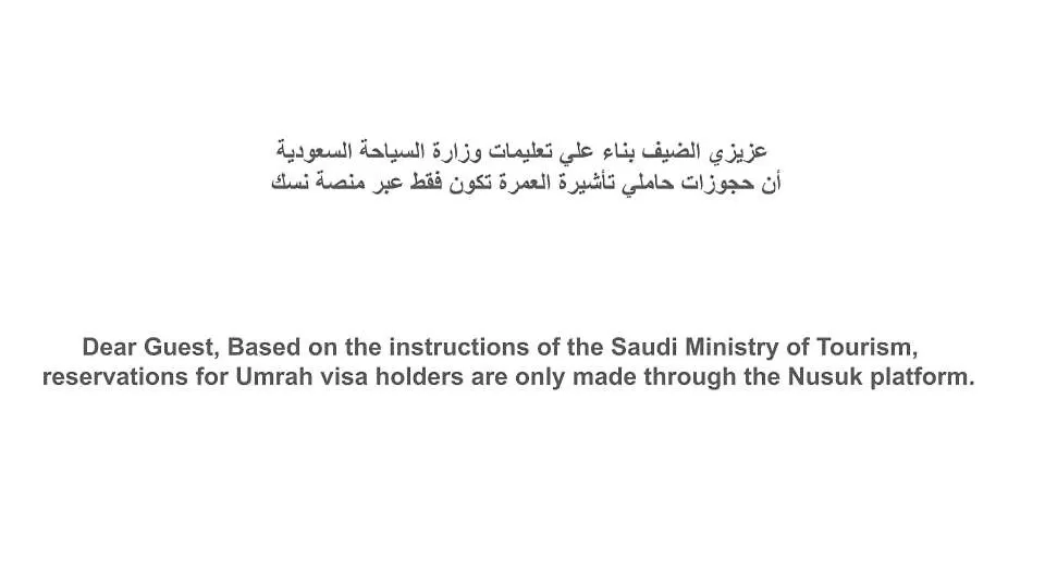 Dhiafat Al Raja Hotel Mecca