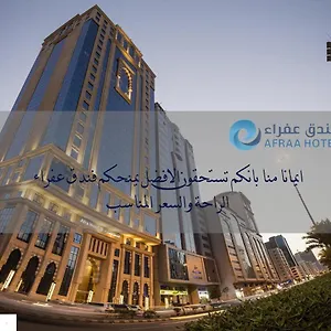 عفراء العزيزية فندق